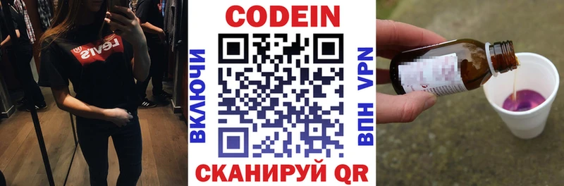хочу   Пучеж  ссылка на мегу рабочий сайт  Codein Purple Drank 
