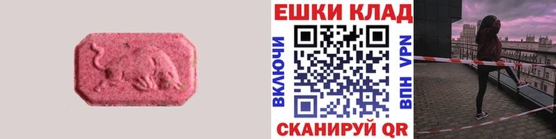 Экстази круглые  мориарти телеграм  Пучеж 