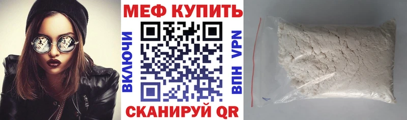 МЯУ-МЯУ mephedrone  Пучеж 